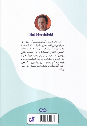 خودآینده تان